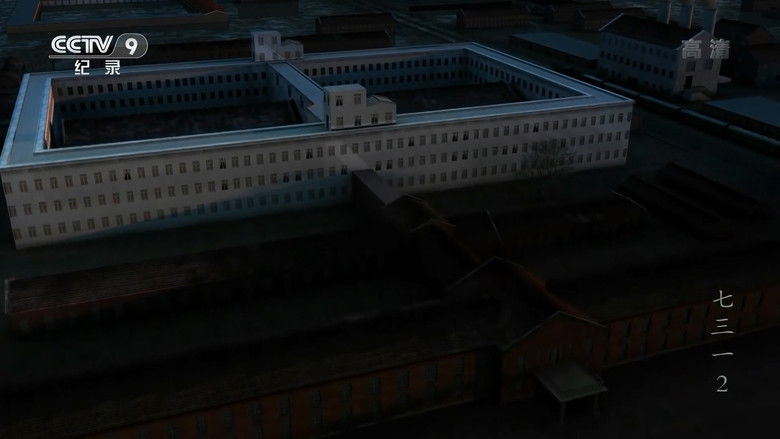 Still image for 七三一 season 1 episode 2: Episode 2