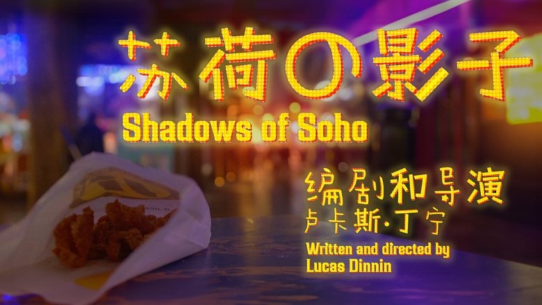 Shadows Of Soho main backdrop