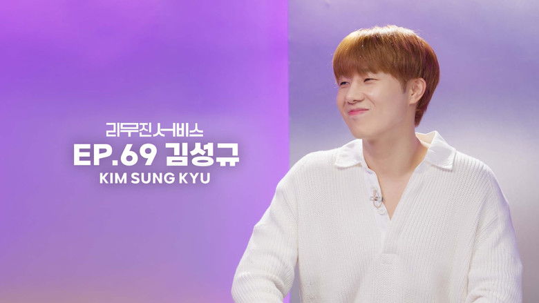 Still image for Lee Mujin Service season 1 episode 69: INFINITE's Kim Sungkyu Still image for Lee Mujin Service season 1 episode 69: INFINITE's Kim Sungkyu