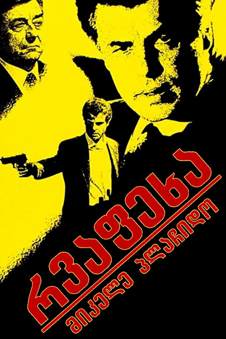 posters 12
