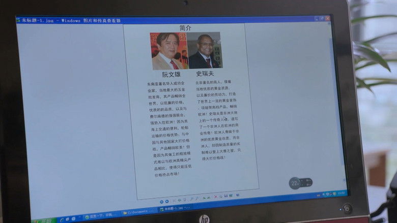 Still image for Feather Flies to the Sky season 1 episode 39: Episode 39 Still image for Feather Flies to the Sky season 1 episode 39: Episode 39