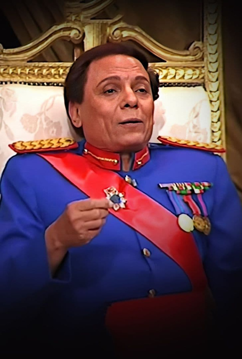 Imatge de الزعيم