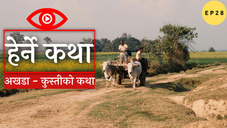 Still image for Herne Katha season 1 episode 28: Akhada - Kustiko Katha