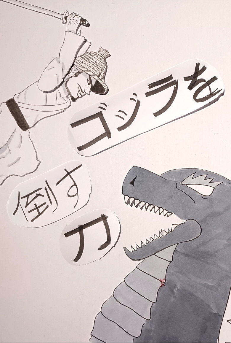 Imatge de Le sabre qui vaincra Godzilla