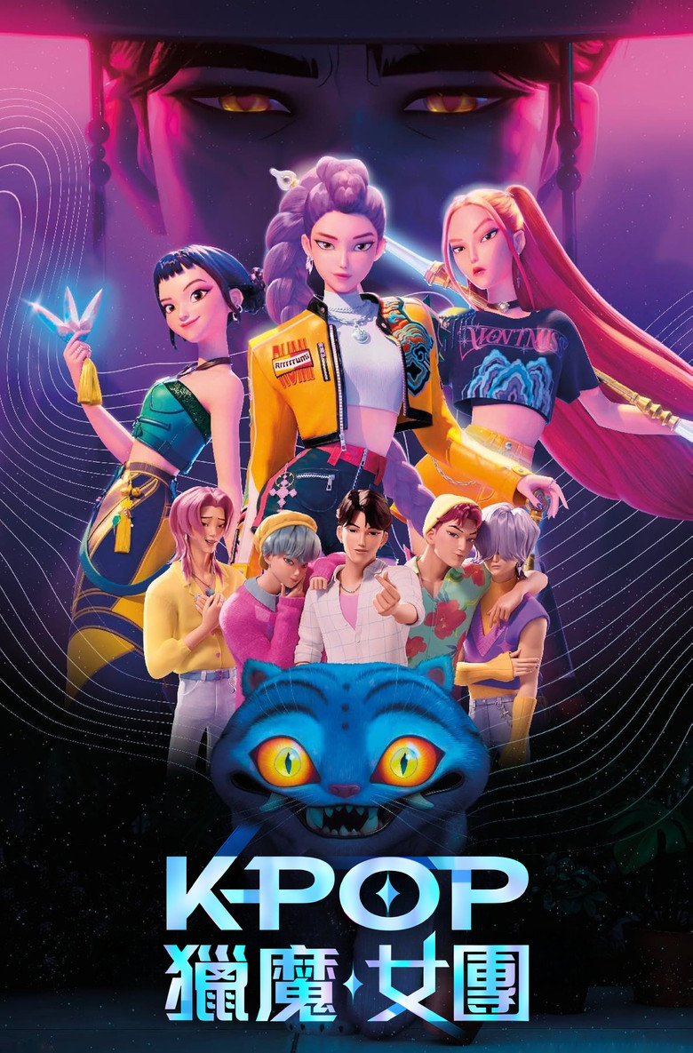 K-POP:猎魔女团 K-Pop: Demon Hunters (2025)-光鸭·臻影社