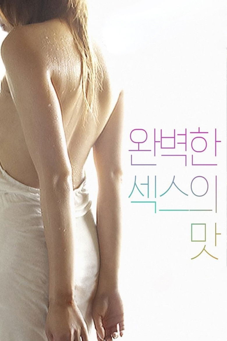 Imatge de 완벽한 섹스의 맛