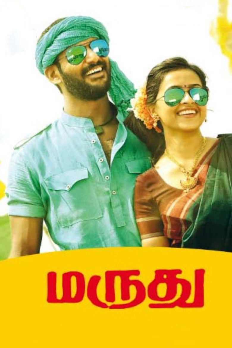 Imatge de மருது