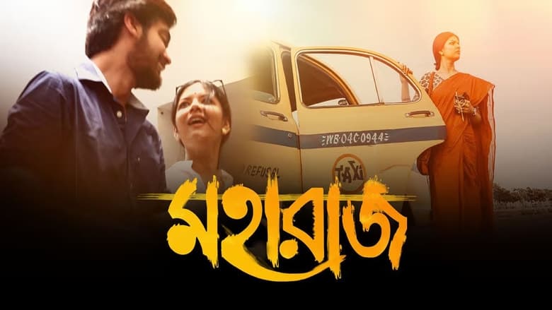 Maharaaj (2024) Bengali– 480P | 720P | 1080P – Download & Watch Online