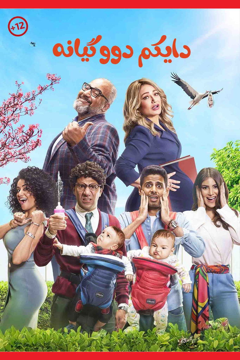 Imatge de ماما حامل