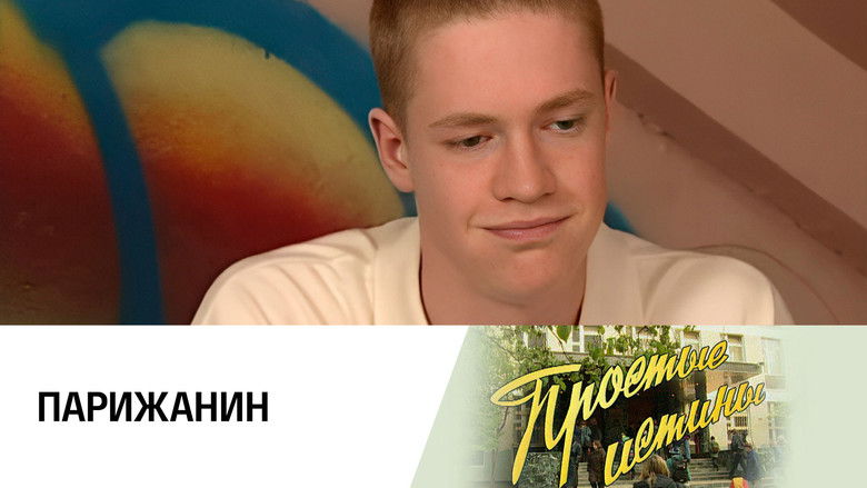 Still image for Simple Truths season 1 episode 214: Episode 214 Still image for Simple Truths season 1 episode 214: Episode 214