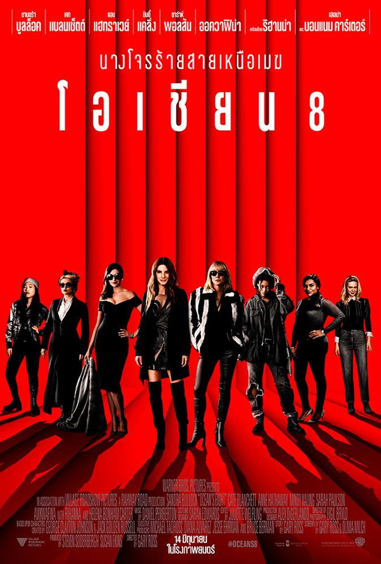 โปสเตอร์ Ocean's Eight (2018) โอเชียน 8