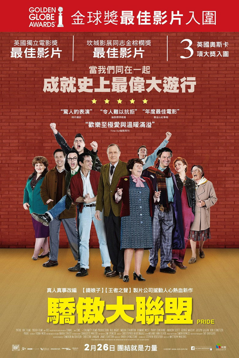 骄傲 (2014)