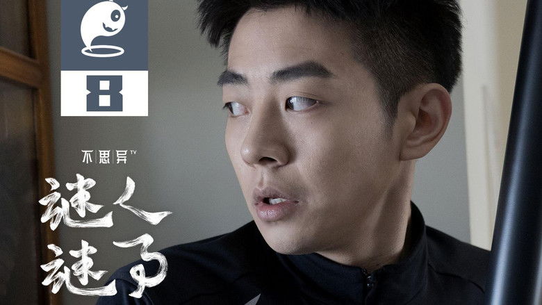 Still image for abnormal: mystery and intrigue season 1 episode 8: Episode 8