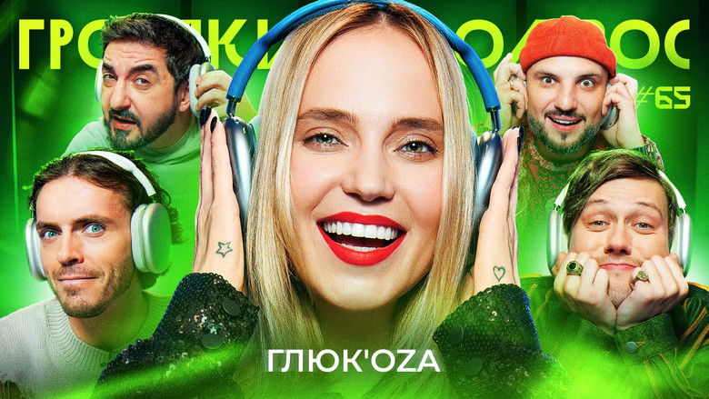 Still image for Громкий вопрос season 1 episode 65: Episode 65 Still image for Громкий вопрос season 1 episode 65: Episode 65