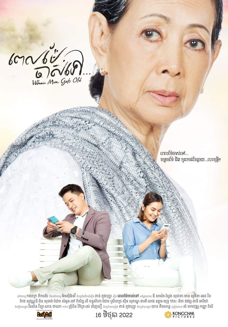 Imatge de ពេលម៉ែចាស់ទៅ