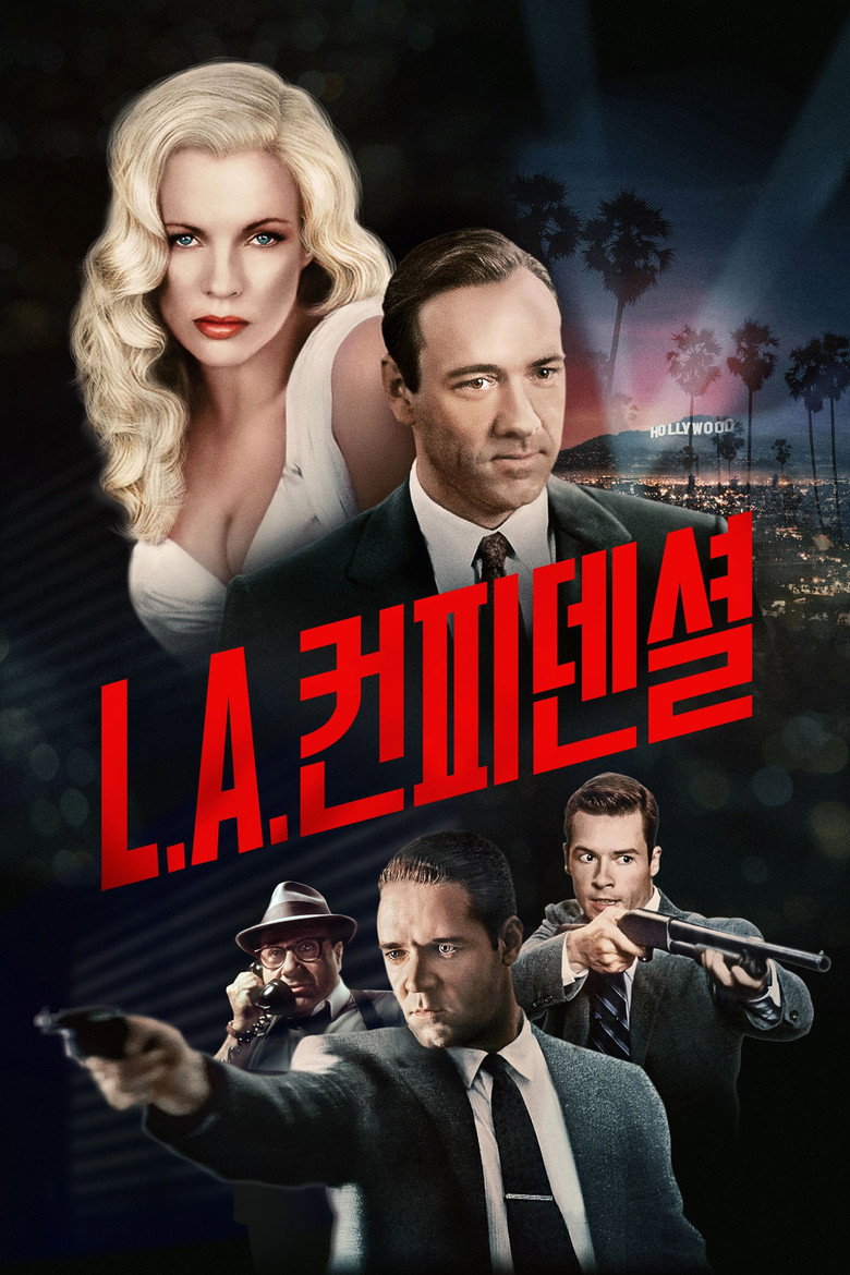 L.A. 컨피덴셜(L.A. Confidential) poster