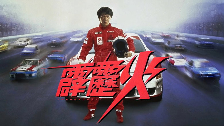 Thunderbolt image 12