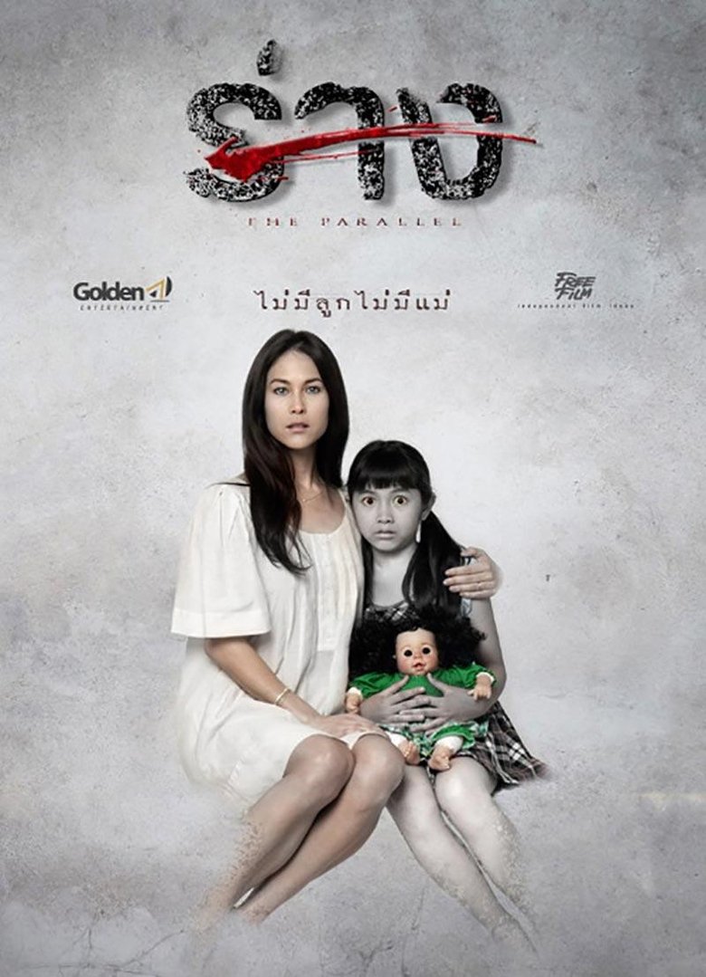 The Parallel main poster