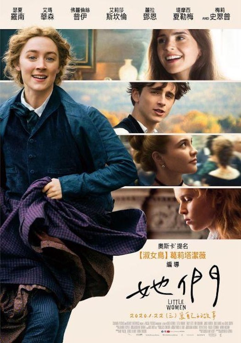 小妇人 (2019)