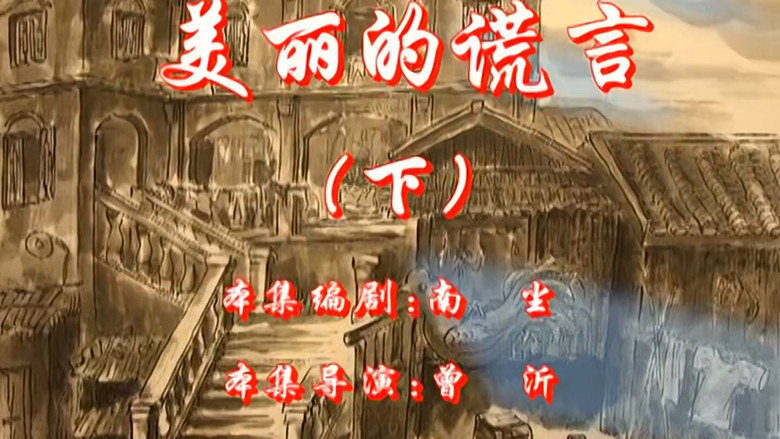 Episode 24