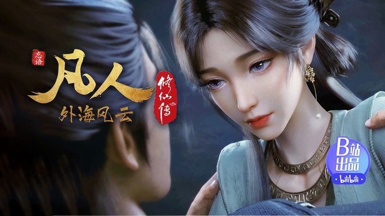 Tập 140 - Phàm Nhân Tu Tiên