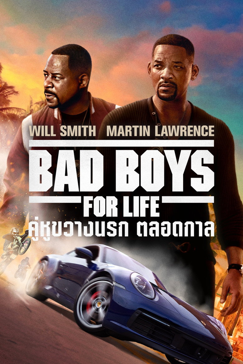 โปสเตอร์ Bad Boys for Life (2020) คู่หูขวางนรก ตลอดกาล