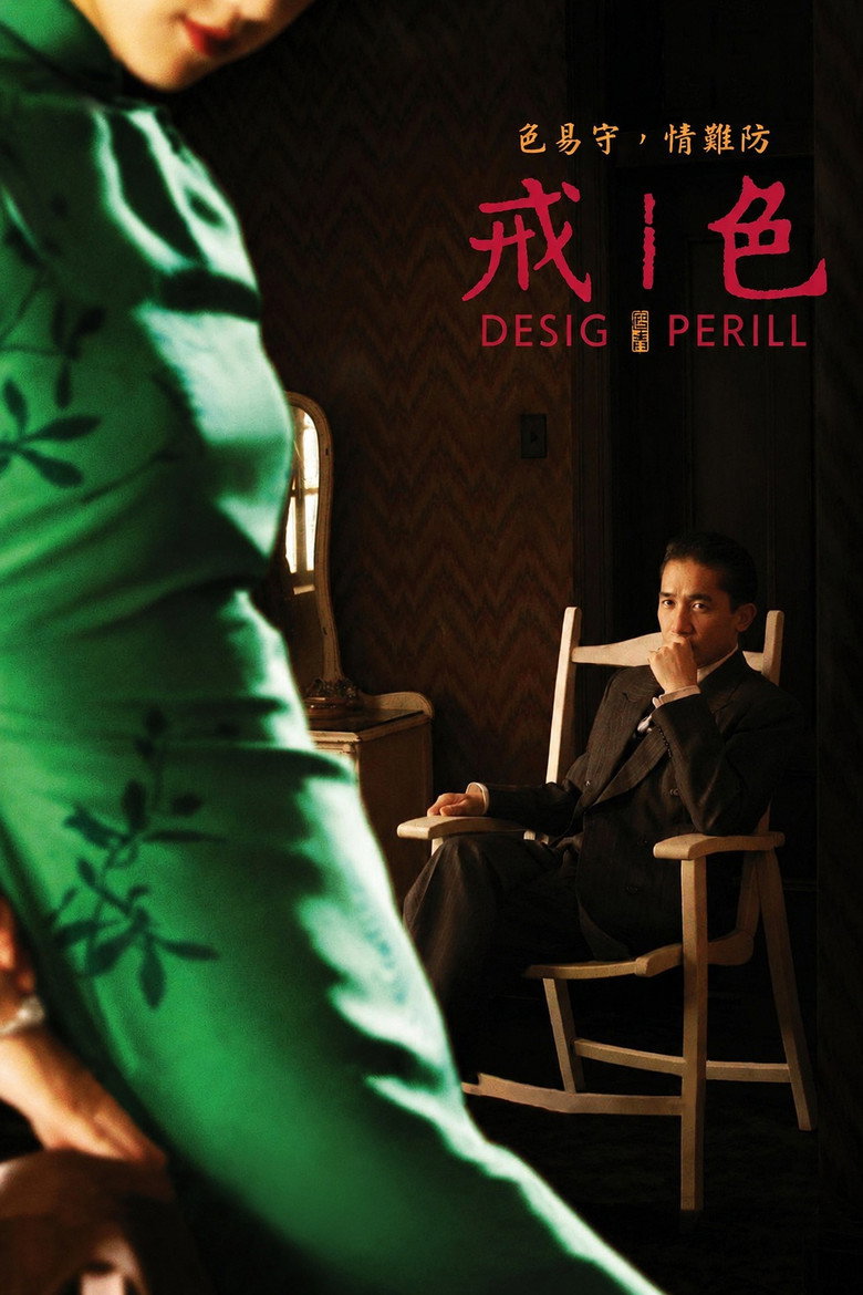 Desig, perill (2007)