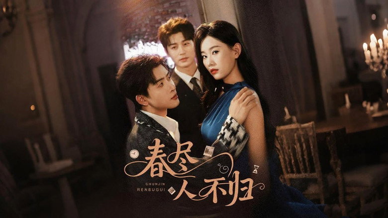 春尽人不归 image 1