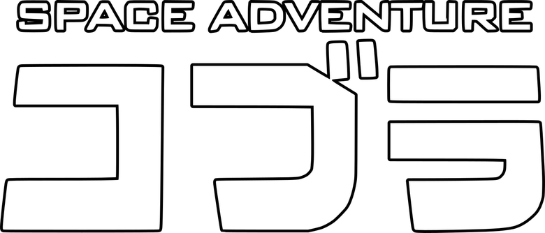 Space Adventure Cobra
