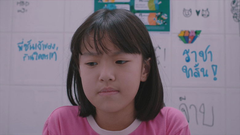 Image d'arrière-plan 1 du film แต๋วแหววเป็นประจำ