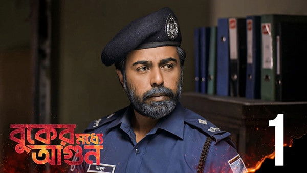 Still image for Buker Moddhye Agun season 1 episode 1: Phire Ashar Galpo Still image for Buker Moddhye Agun season 1 episode 1: Phire Ashar Galpo