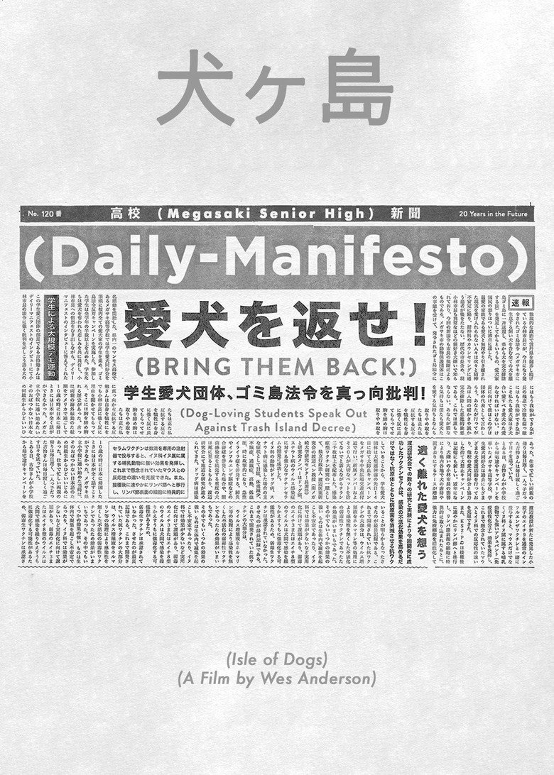 Imatge de Isle of Dogs