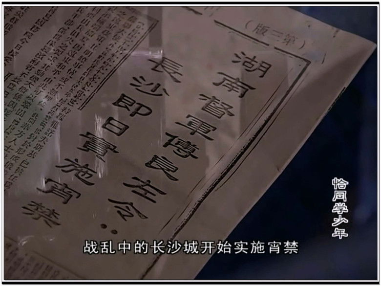 Still image for 恰同学少年 season 1 episode 20: Episode 20 Still image for 恰同学少年 season 1 episode 20: Episode 20