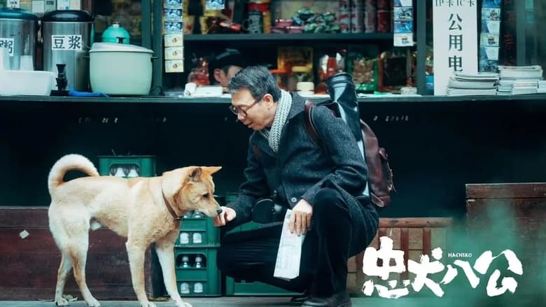 Hachiko (2023)