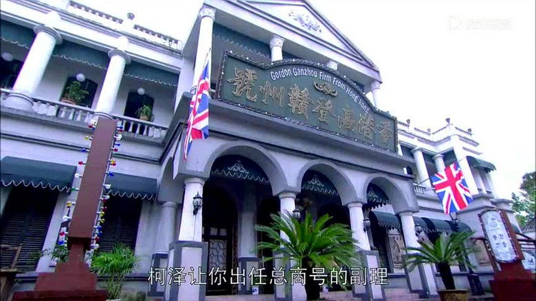 Still image for 破阵 season 1 episode 14: Episode 14