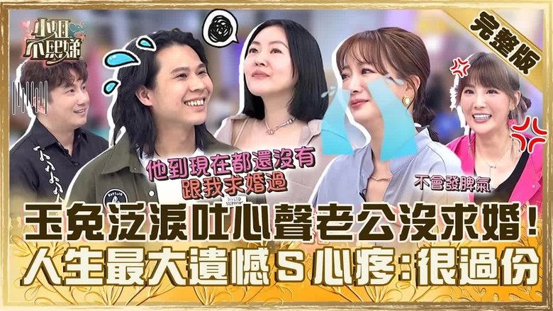 Still image for Dee Girls Talk season 1 episode 557: Episode 557