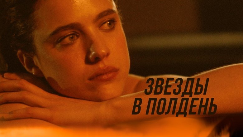 Stars at Noon (2022)