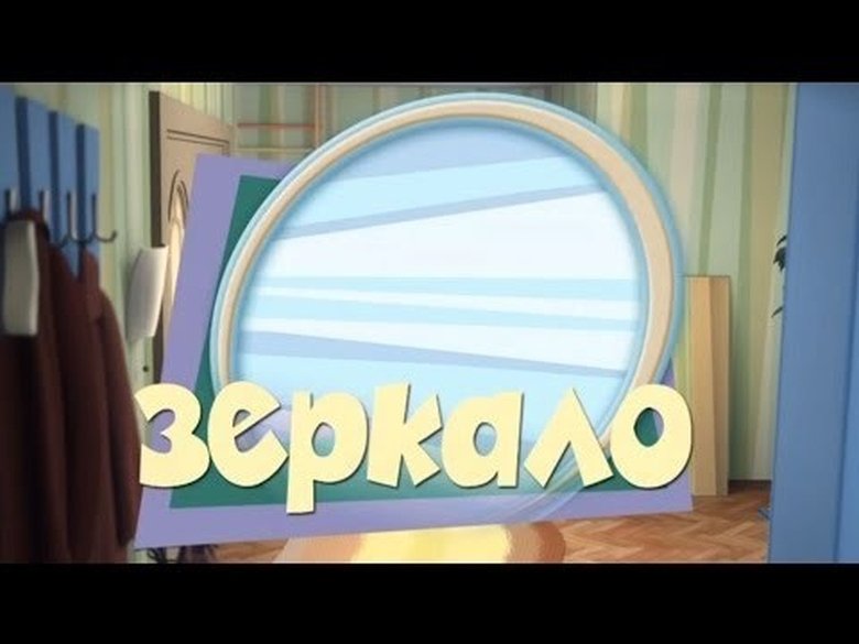 Still image for The Fixies season 1 episode 52: The Mirror Still image for The Fixies season 1 episode 52: The Mirror