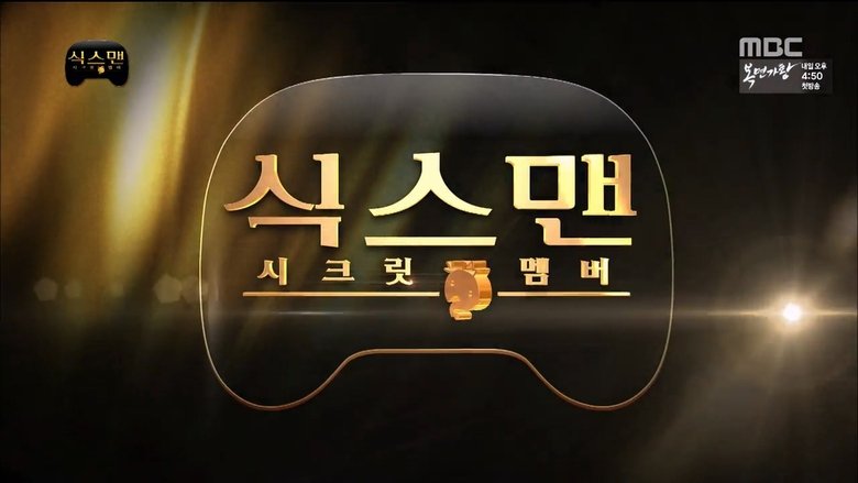 무한도전 Sezóna 3 Epizoda 422 bombuj