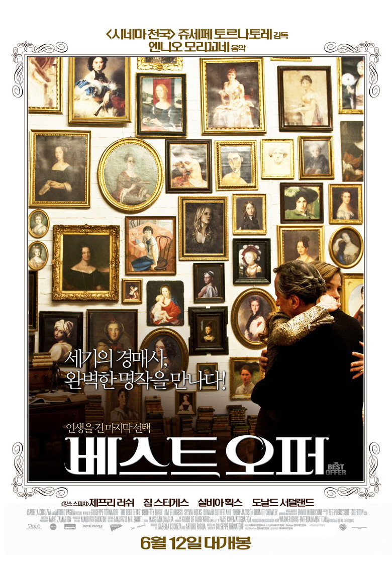 베스트 오퍼(La migliore offerta) poster