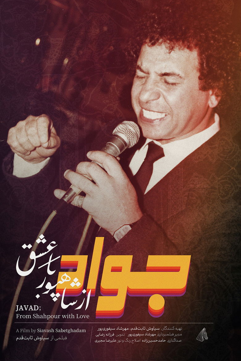 Imatge de جواد؛ از شاهپور با عشق