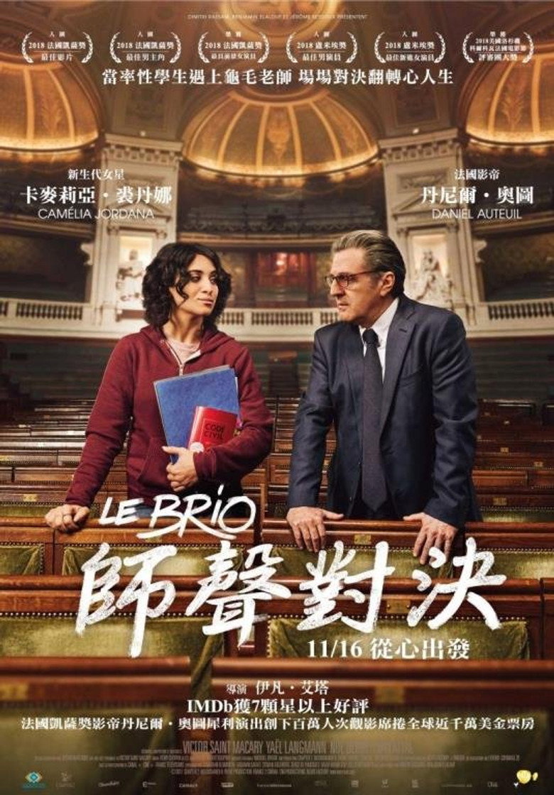 才华横溢 封面海报