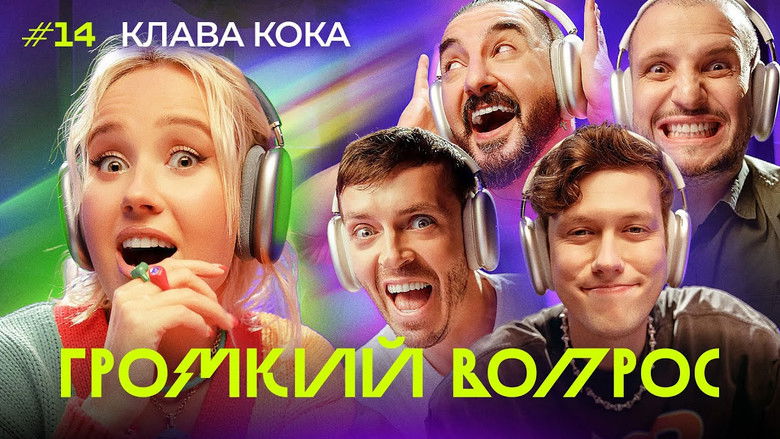 Still image for Громкий вопрос season 1 episode 14: Episode 14 Still image for Громкий вопрос season 1 episode 14: Episode 14