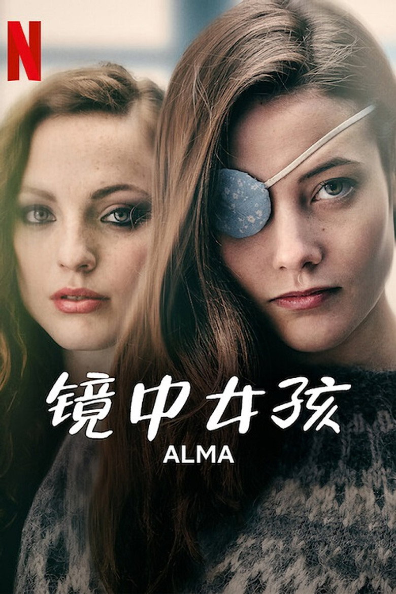 镜中的女孩 封面海报