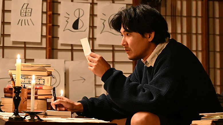 Still image for Tantei-san, Ruck Aitemasu yo season 1 episode 3: Episode 3