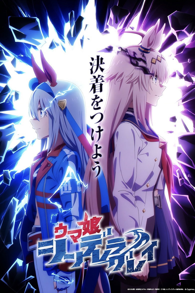 Imatge de ウマ娘 プリティーダービー 6th EVENT The New Frontier
