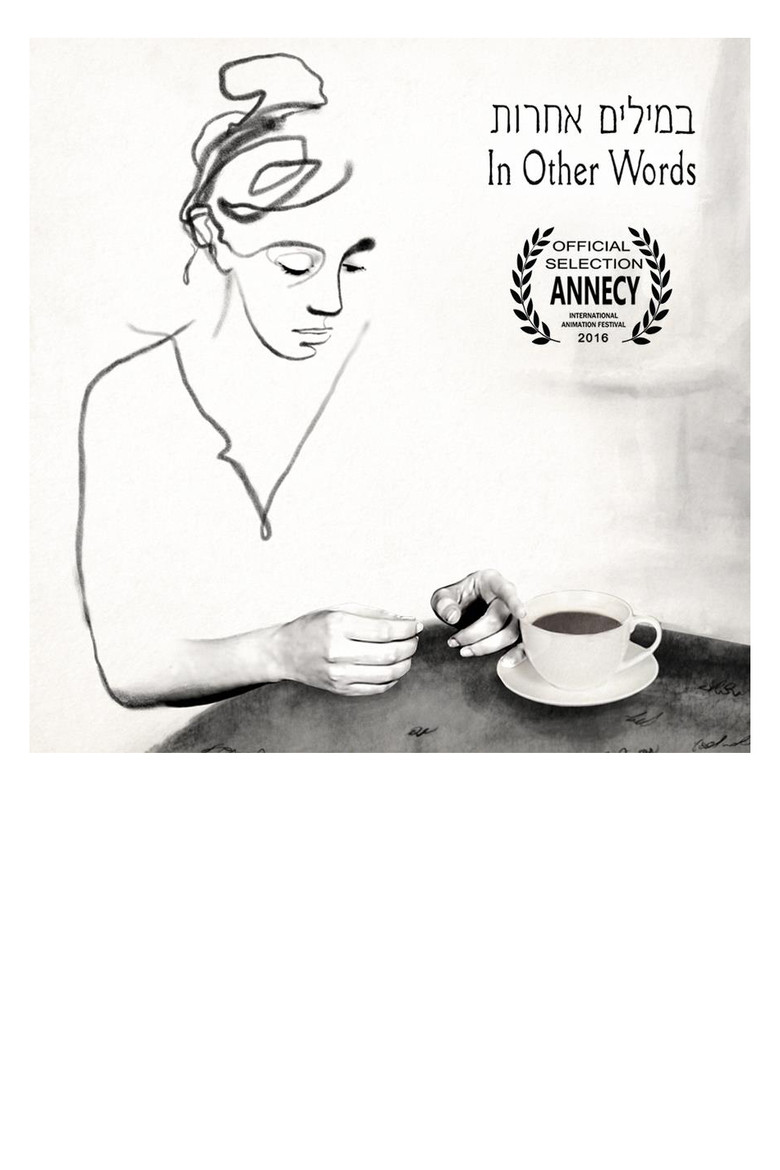 Imatge de במילים אחרות