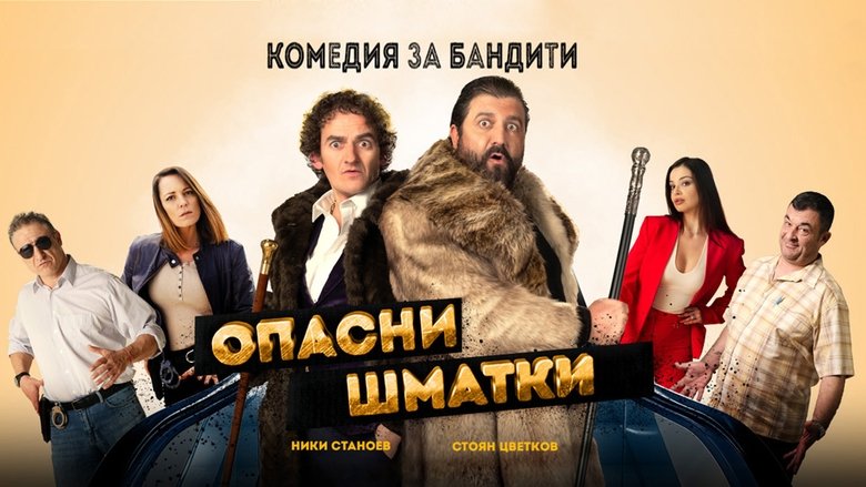 Dangerous Loonies (2024)