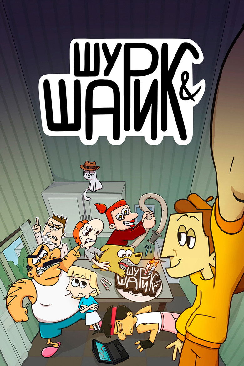 Второй сезон