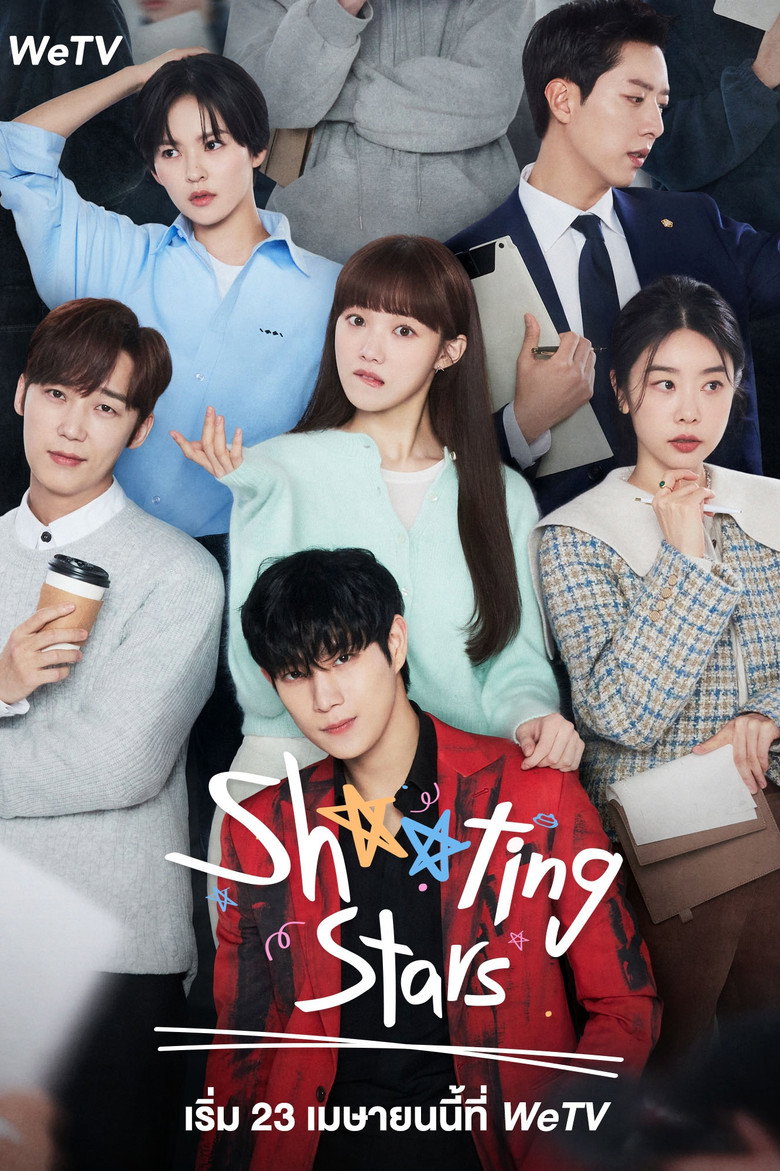 โปสเตอร์ Shooting Stars (2022)